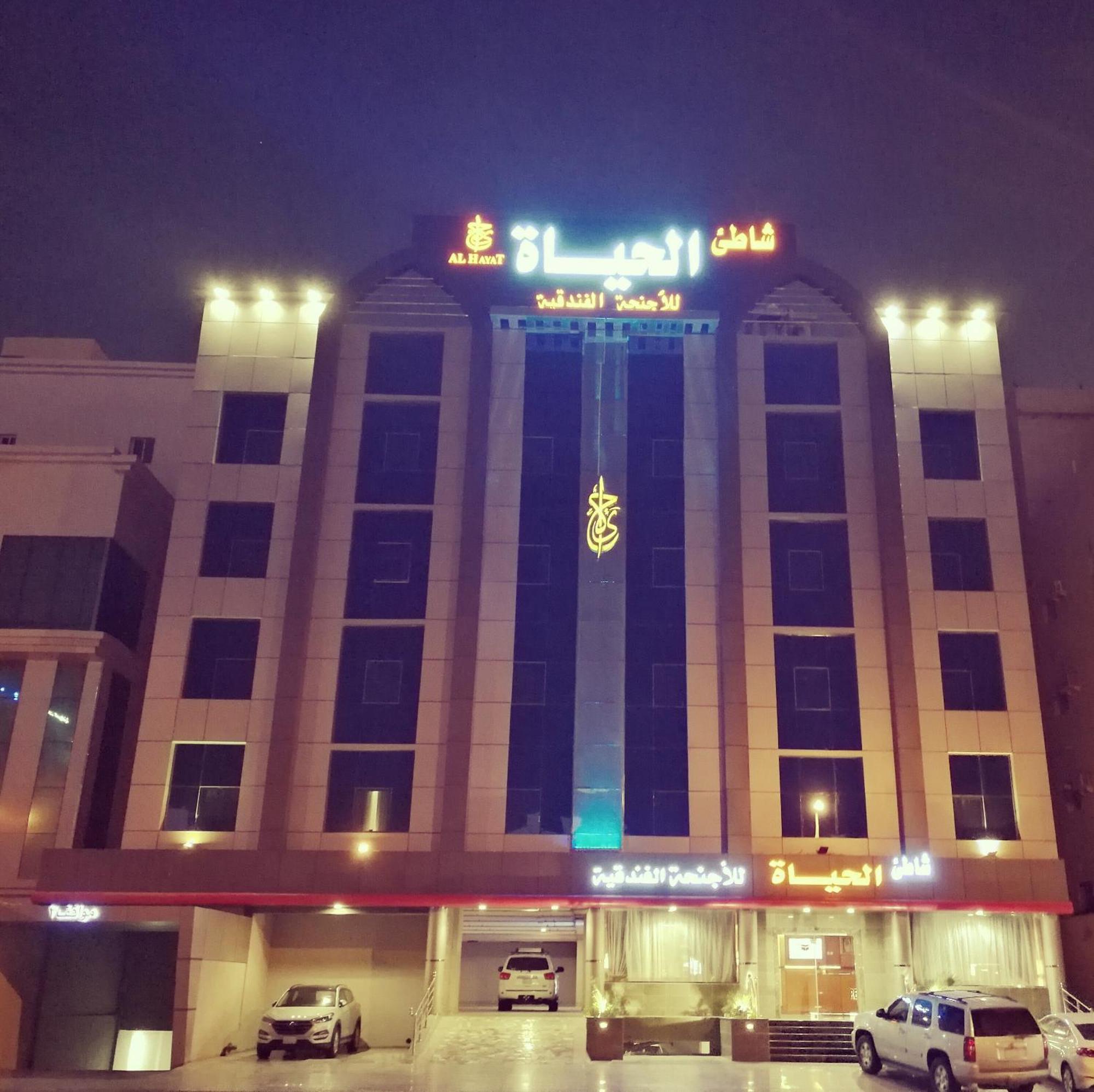 Shaty Alhayat Hotel Suites DDjeddah Extérieur photo